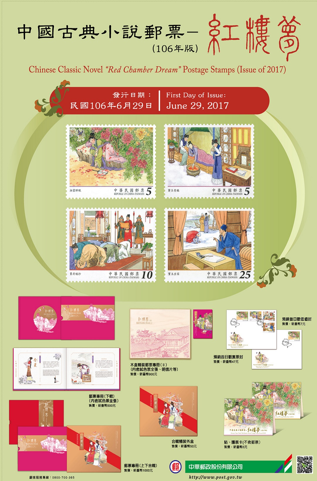 �S654 ����j��p���l��-���ӹ�(106�~��)