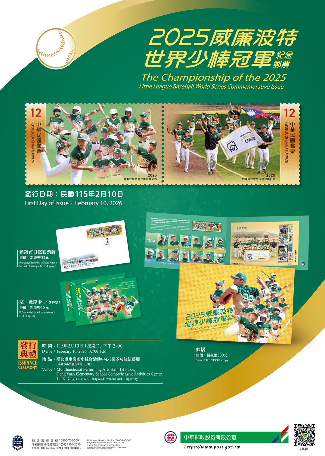 ��359 2025�·G�i�S�@�ɤִΫa�x�����l��