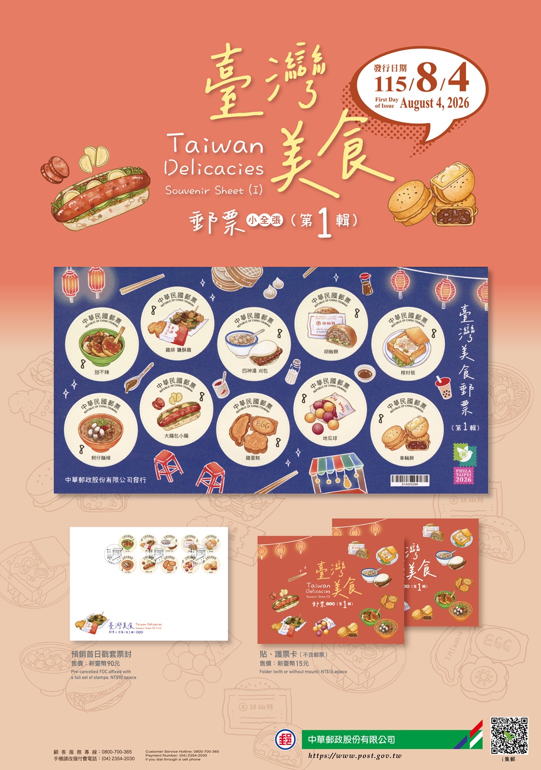 �S773 �O�W�����l���p���i(��1��)