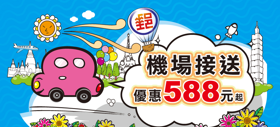 �u�������e�v�u�f��NT$588�_