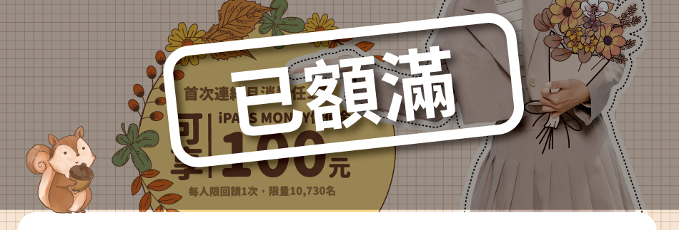 ʴiPASS MONEY]P@dqMONEY^slbAèϥiPASS MONEYO@AiPASS MONEYxȪ100^XC(CH^X@Aqe10,730W)