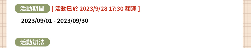 [ ʤw 2023/9/28 17:30 B ]iPASS MONEYslbAO@֨100^X(ʴG112~91112~930)[ ʤw 2023/9/28 17:30 B ]