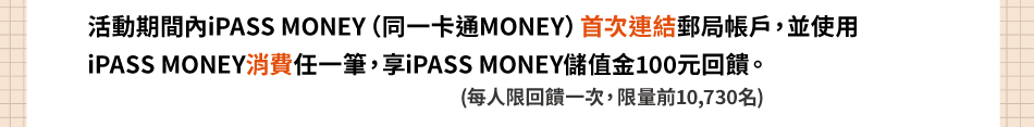 ʿkGʴiPASS MONEY]P@dqMONEY^slbAèϥiPASS MONEYO@AiPASS MONEYxȪ100^XC(CH^X@Aqe10,730W)