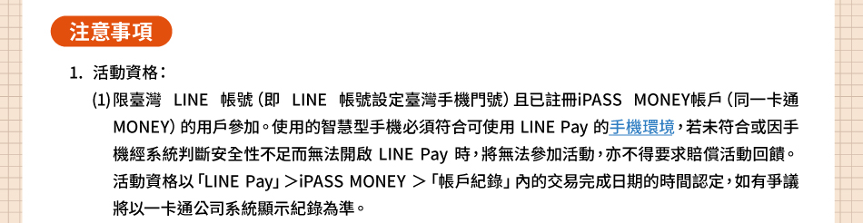 ^XWhήɵ{G4.iPASS MONEYxȪ100NΤ@ 2023/10/31eoiPASS MONEYbC