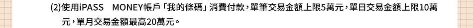 `NƶG3.(2)ϥiPASS MONEYbuڪXvOIڡA浧BW5UABW10UAB̰20UC