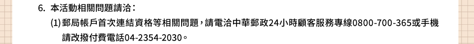 `NƶG6.ʬDЬG(1)lb᭺s浥DAйqضlF24pUȪAȱMu0800-700-365ΤЧＷIOq04-2354-2030C