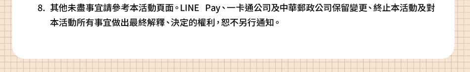 `NƶG8.LɨƩyаѦҥʭCLINE PayB@dqqΤضlFqOdܧBפʤι糧ʩҦƩyX̲׸BMwvQAtqC