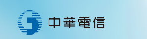 中華電信Logo