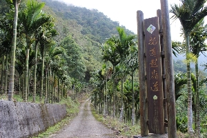 安通越嶺道