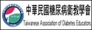 中華民國糖尿病衛教學會