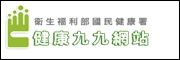 健康九九網站
