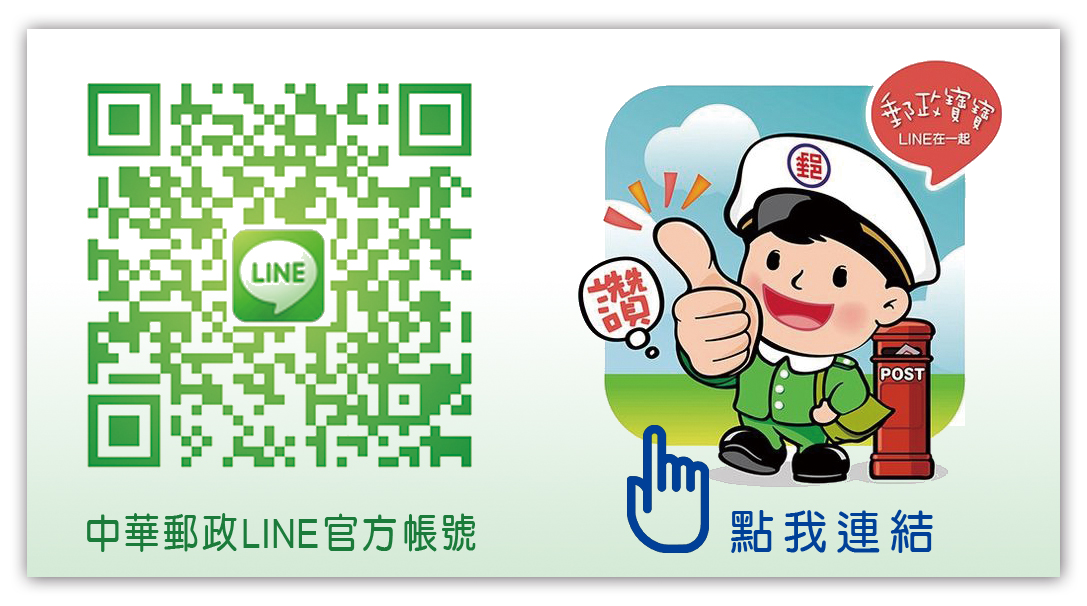 LINE