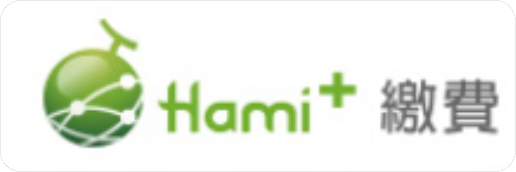 Hami+繳費