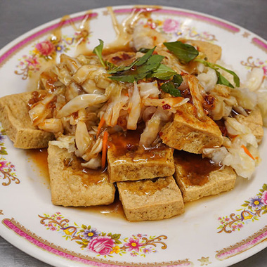 林家臭豆腐