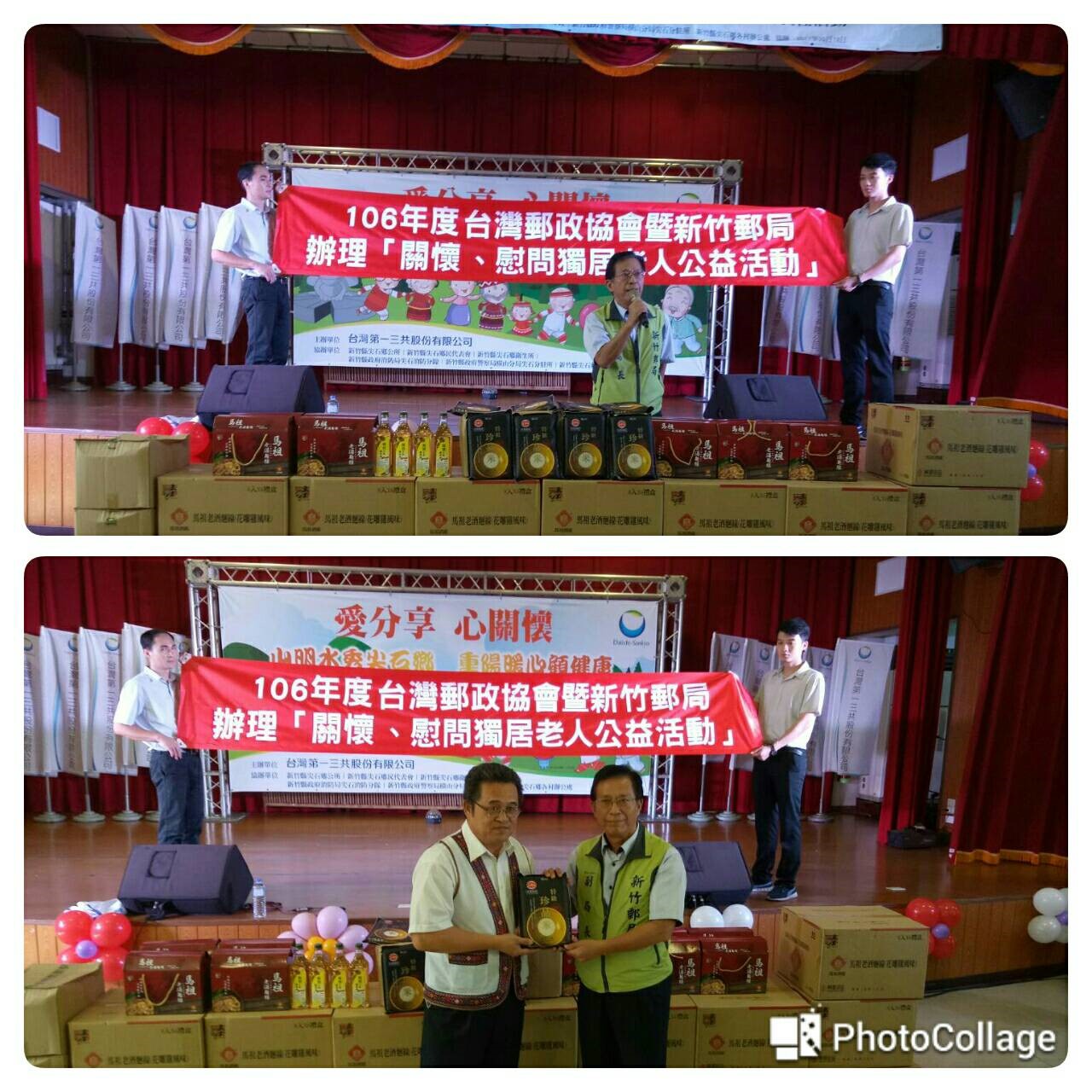 關懷剪影5