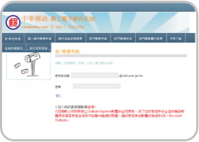 員工電子郵件信箱