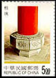 郵票：中國傳統圖案