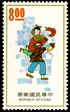 郵票：中國傳統圖案
