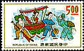 （三）郵票：中國石柱