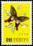 （一）郵票：鳳蝶
