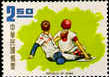 郵票：2孩子正做在地上