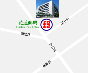 花蓮郵局位置圖