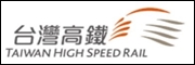 台灣高鐵