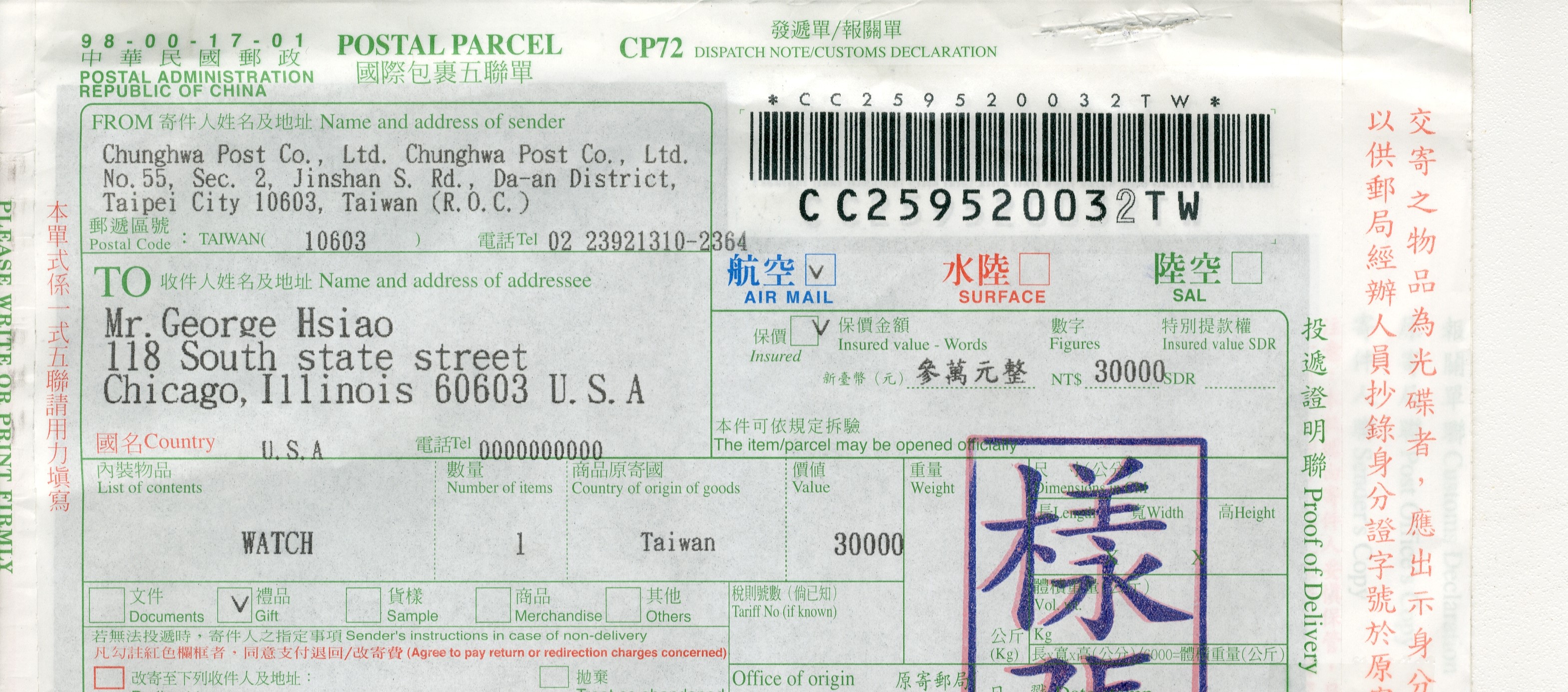 收件人姓名、地址及郵遞區號書寫於中央偏右，寄件人姓名、地址及郵遞區號書於左上角或背面。