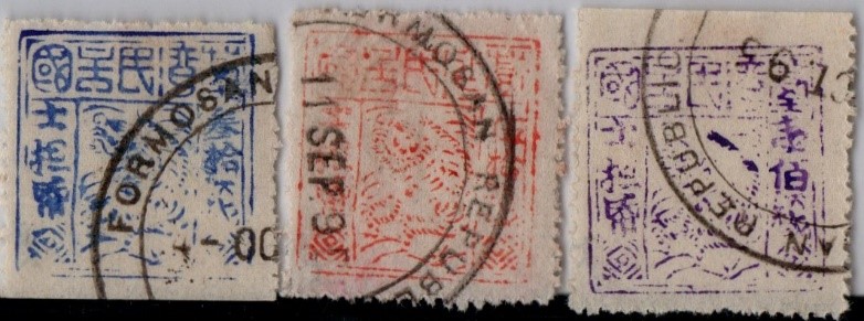 臺灣民主國郵票郵戳(圖3)