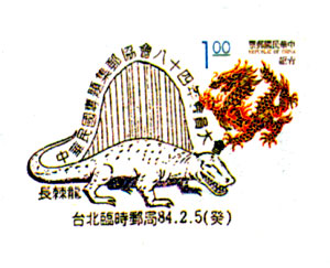 臨時郵局癸戳圖(圖2)