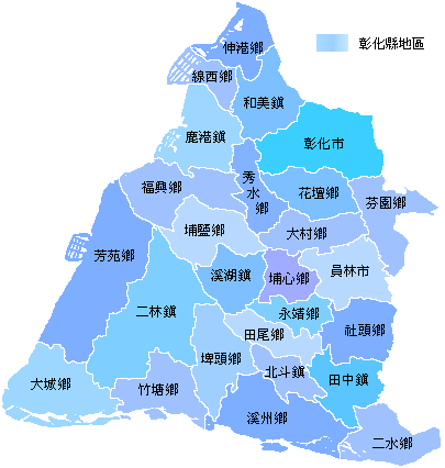 彰化郵局當地支局