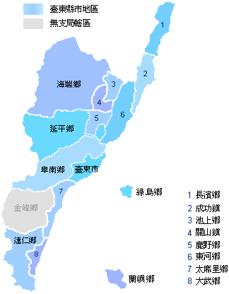 臺東郵局當地支局