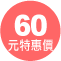 60���S�f��