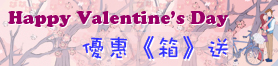情人節