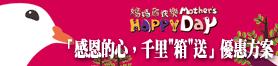 感恩的心，千里