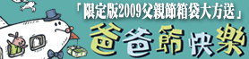 感恩的心