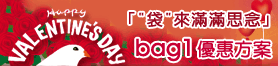 帶來滿滿思念優惠方案