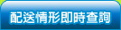 �t�e���ΧY�ɬd��