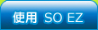 �ϥ� SO EZ