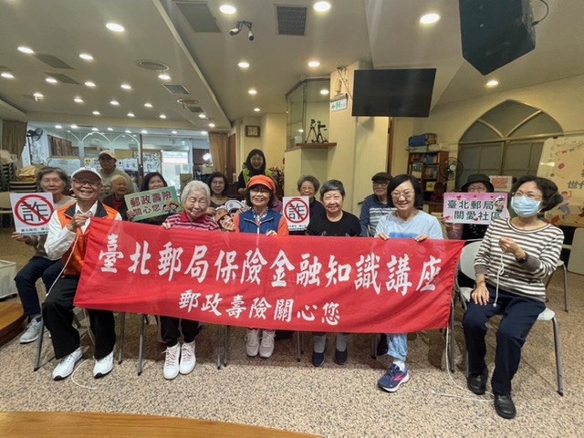 臺北郵局「金融知識機關團體講座」公益活動-愛羊全人關懷協會 