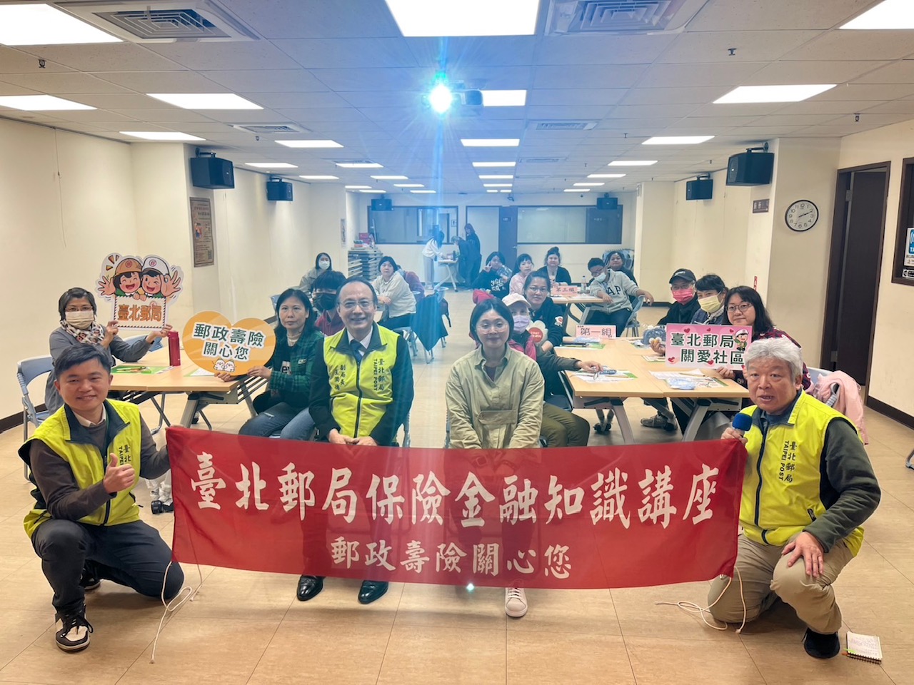 臺北郵局「金融暨保險知識社區講座」-臺北市新住民服務中心 