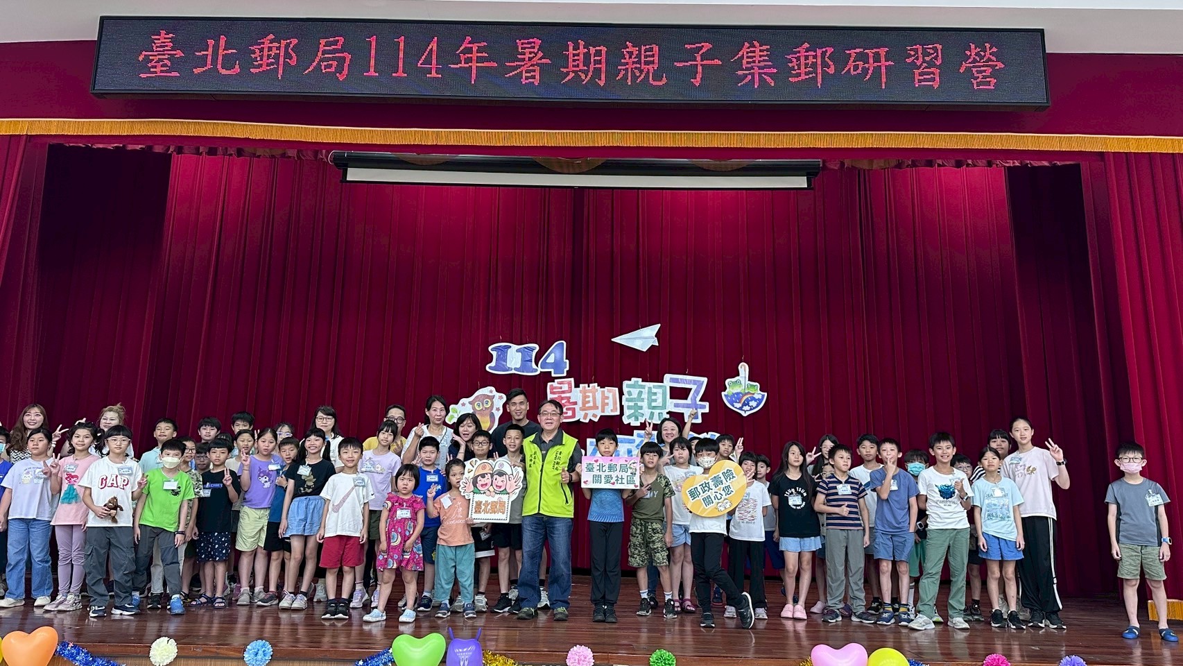 臺北郵局114年暑期親子集郵研習營 