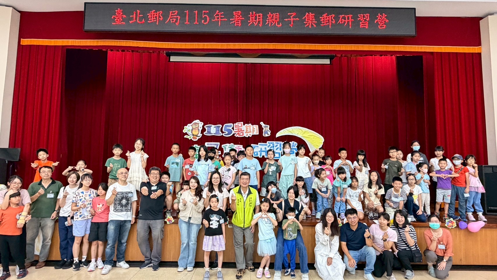 臺北郵局115年暑期親子集郵研習營 
