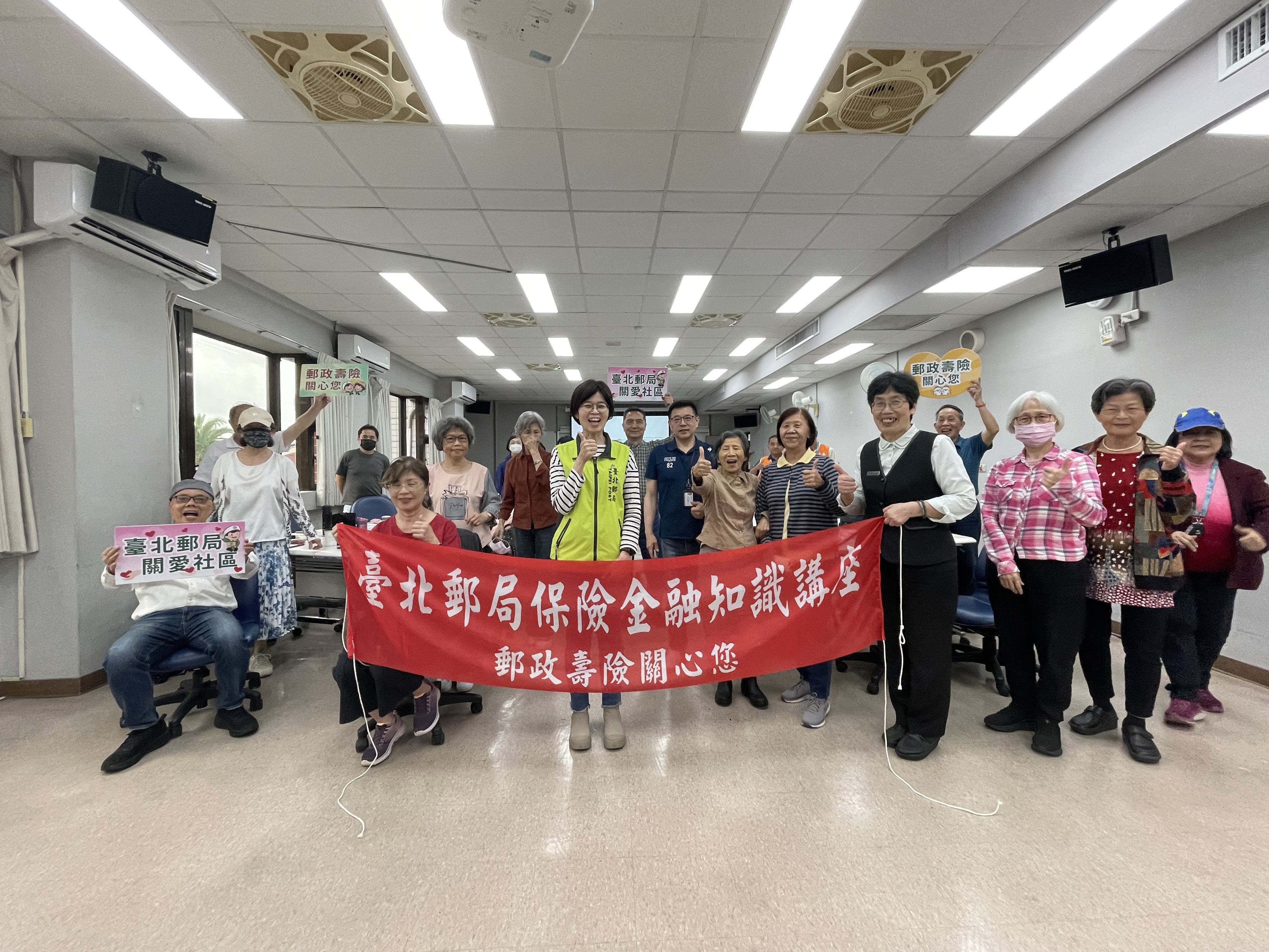 臺北郵局「金融暨保險知識社區講座」-臺北市政府公務人員訓練處志工隊 