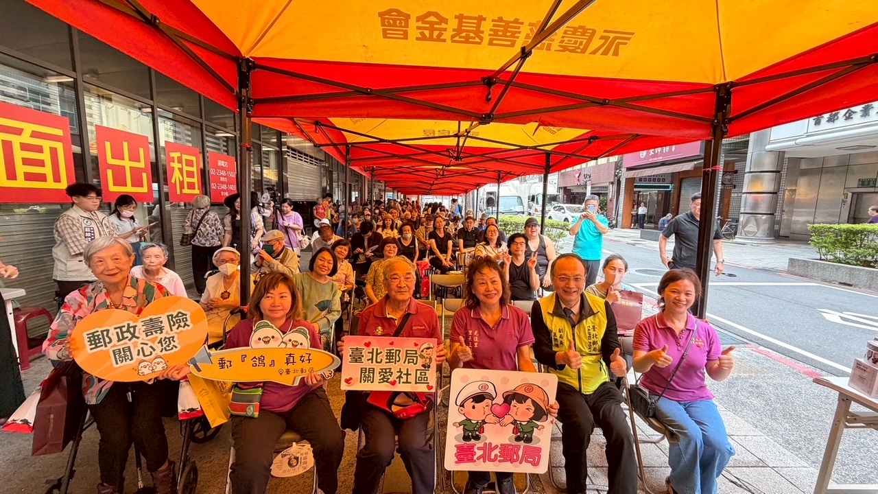 臺北郵局攜手中正區光復里辦理「母親節表揚模範母親暨端午粽葉飄香音樂饗宴活動」 