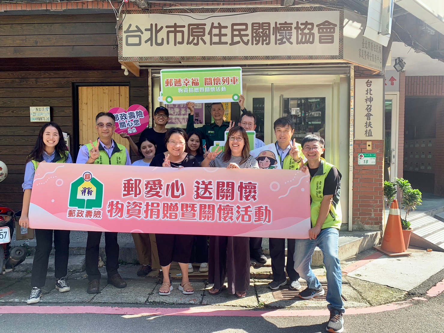 臺北郵局攜手台北原住民關懷協會捐贈活動 