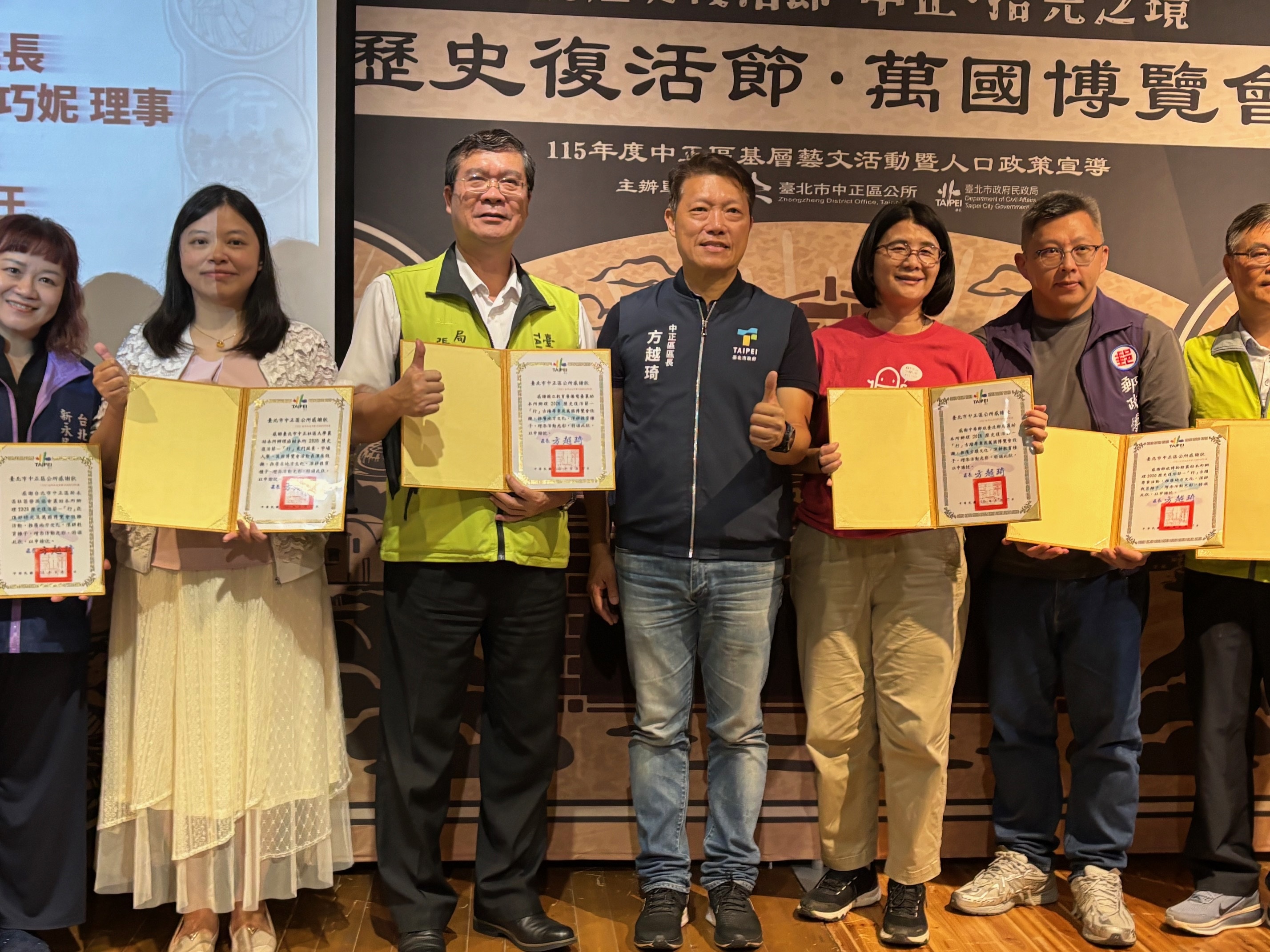 2026歷史復活節．萬國博覽會 