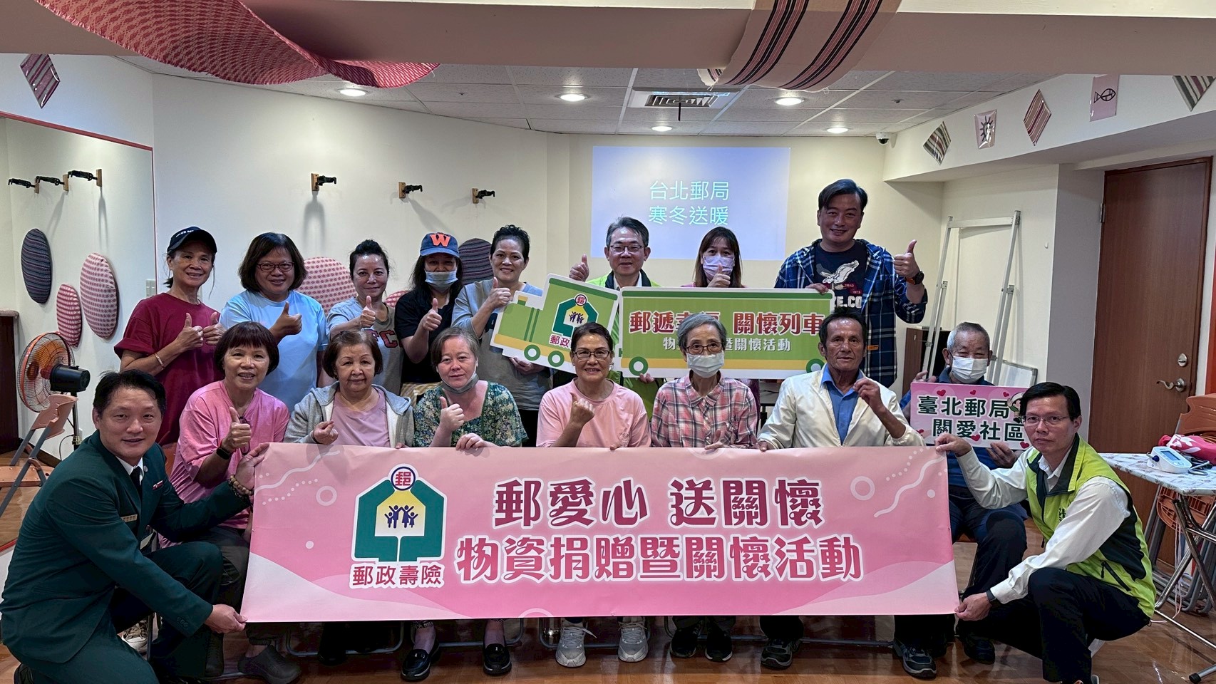 臺北郵局114年關愛社區捐贈活動-台北原住民關懷協會 