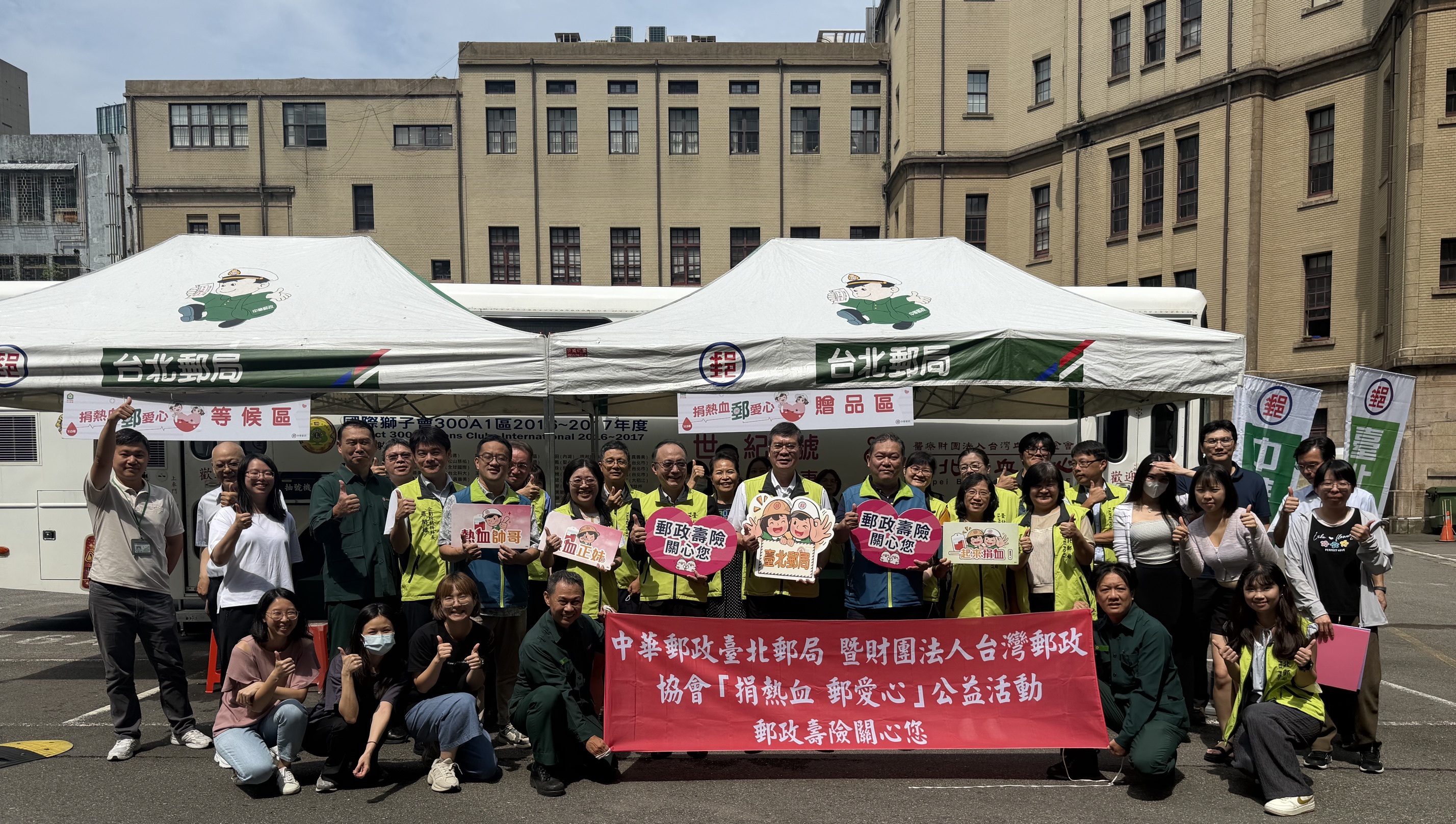 115年第3季「捐熱血 郵愛心」關愛社區公益活動 