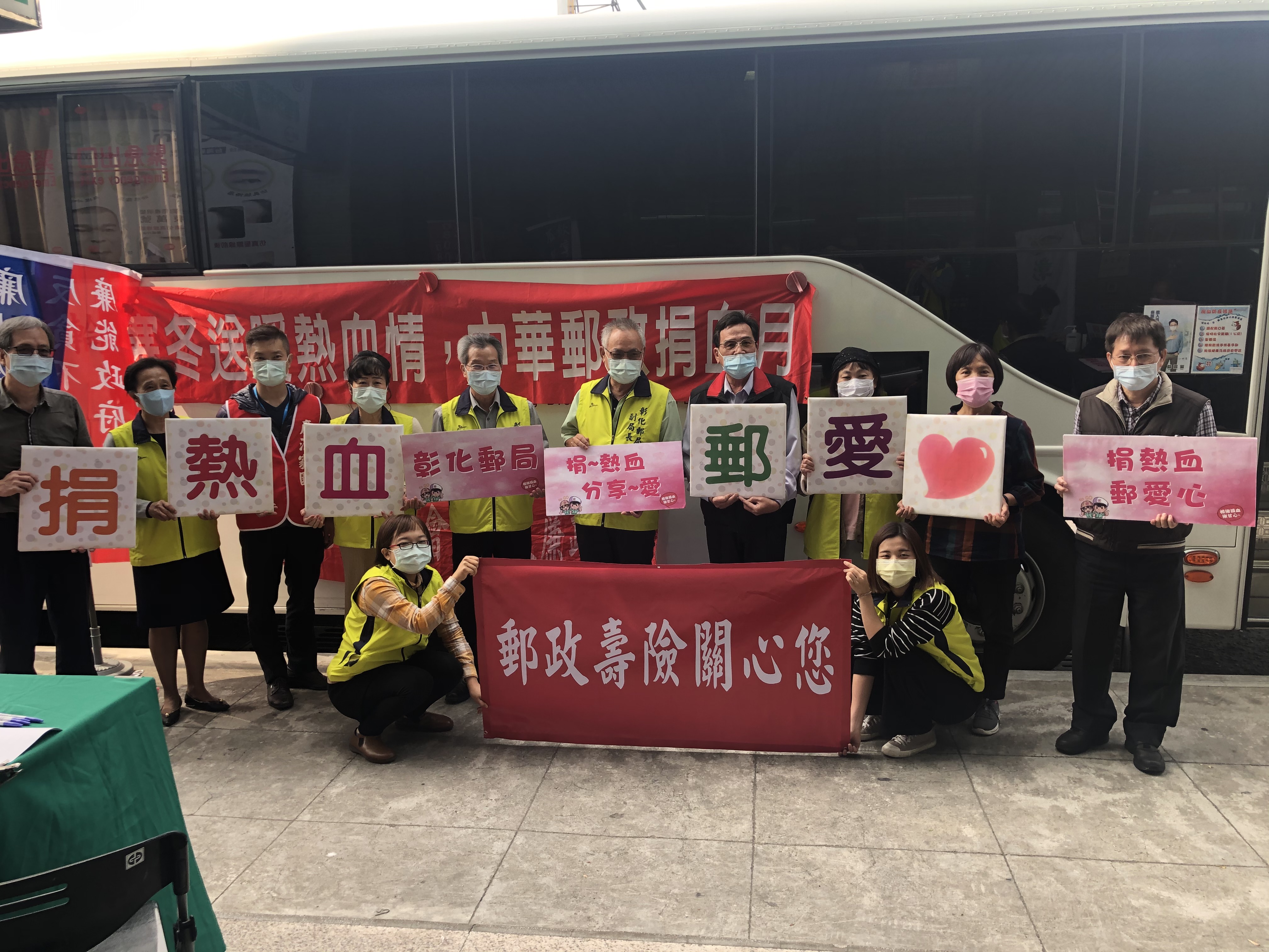  110年彰化郵局「捐熱血郵愛心」活動 